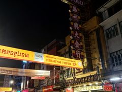 -唐人街(耀华力路)