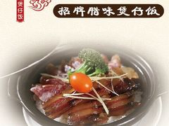 android_upload_pic-广东煲仔饭