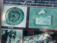 -北京大葆台遗址博物馆