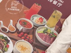 -斗牛士牛排餐厅(嘉里汇店)