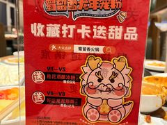 -蜀留香火锅·始于1999·原四川老火锅(白堤路店)