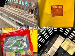 -日上免税行(浦东机场五店)