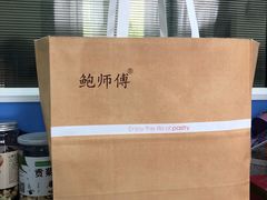 -鲍师傅糕点(春熙路店)