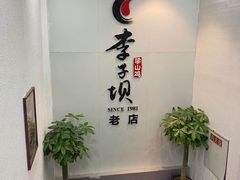 -李子坝梁山鸡(李子坝大鸡哥店)