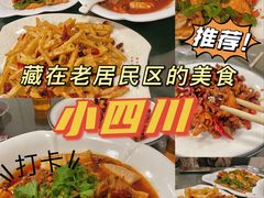-小四川美食馆(幸福路店)