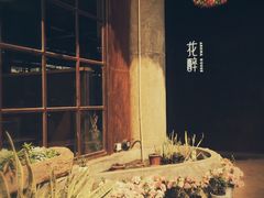 -听香·678茶铺(猛追湾店)