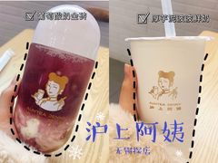 -沪上阿姨·精选茶饮(惠山万达店)
