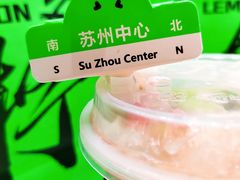-Yes Lemon就是柠·手打柠檬茶(苏州中心一店)