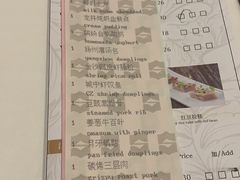 账单-杭州城中香格里拉·城中小馆中餐厅