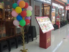 -诚铭记·虾仁汤包·成都小吃(融创店)