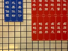 -卤教授老火锅