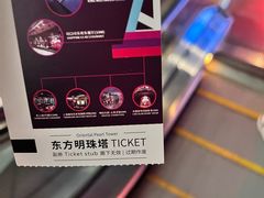 -东方明珠广播电视塔