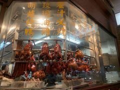 -新香港烧腊海鲜面家