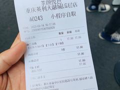 -茶颜悦色(重庆英利大融城LG层店)