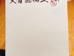 -味千拉面(南昌杉杉奥特莱斯广场店)
