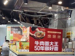 -李先生牛肉面大王(北京平谷步行街店)