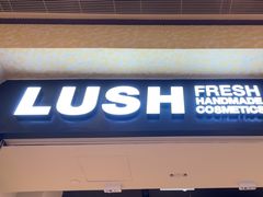 -LUSH(威尼斯人店)