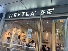 门面-喜茶(上海打浦桥日月光gelato lab+店)