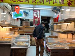 -明华面包饼家(旺角店)