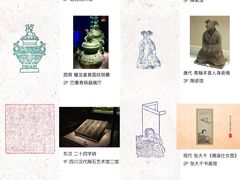 -四川博物院