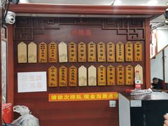 -荣阳楼(山塘街店)