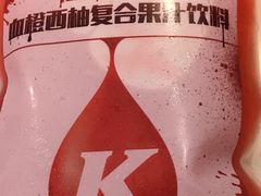 血橙西柚复合饮料-肯德基(燕岭店)