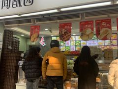 -闻酥园(青羊区文殊坊店)
