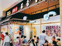 门面-海椒市落舌·麻辣烫冒菜(武侯大悦城店)