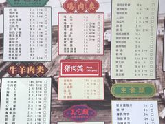 菜单-北三老太太烧烤(人生一串上榜店)