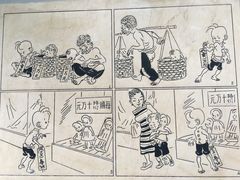 -张乐平故居