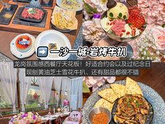 -一沙一城·岩烤牛扒(深圳首店)