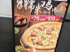 -棒约翰比萨·意面(金桥国际店)
