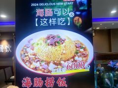 -鲜鲜·鲅鱼圈海鲜(于洪店)