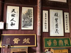 -石潭村