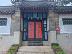 -牟氏庄园