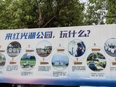 -琅岐红光湖公园