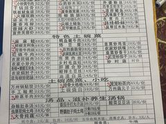 -味老大土碗菜(中山三路店)