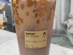 芋圆芋泥-九秋茶铺(三里屯店)