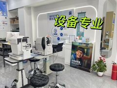 -好宜家眼视光·蔡司店(临汾店)