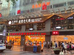 门面-八一好吃街·高品美食广场