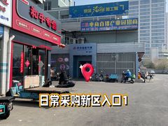 -京深海鲜市场(光彩路店)