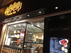 门面-黄金烧味(新禧大楼店)