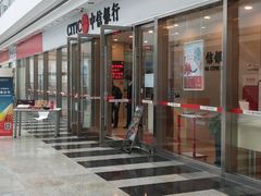 -中信银行(上海北蔡支行)