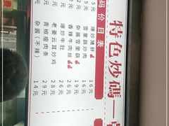 -老顺兴干拌面(雨花亭店)
