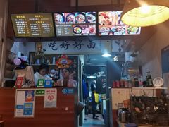 -豆爺小面(朱雀店)