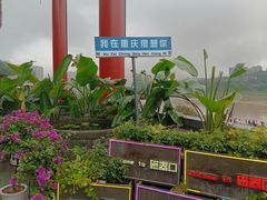 -磁器口古镇
