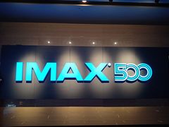 -博纳国际影城IMAX(中央大道店)