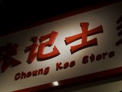 -沙胆彪炭炉牛杂煲(成都玉林店)
