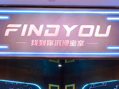 -恐怖游戏(湖滨店)