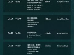 -北京三里屯CHAO酒店